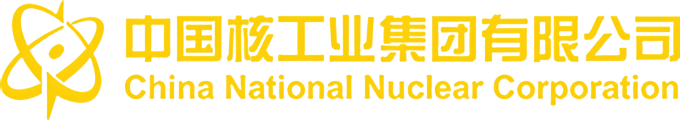 中核集团